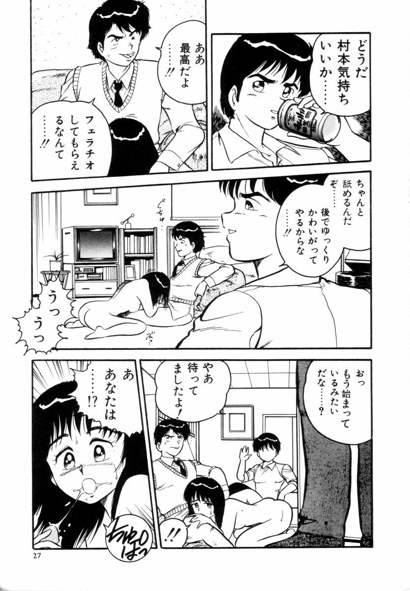 [Shinozaki Rei] Night Mare Vol. 1 page 30 full
