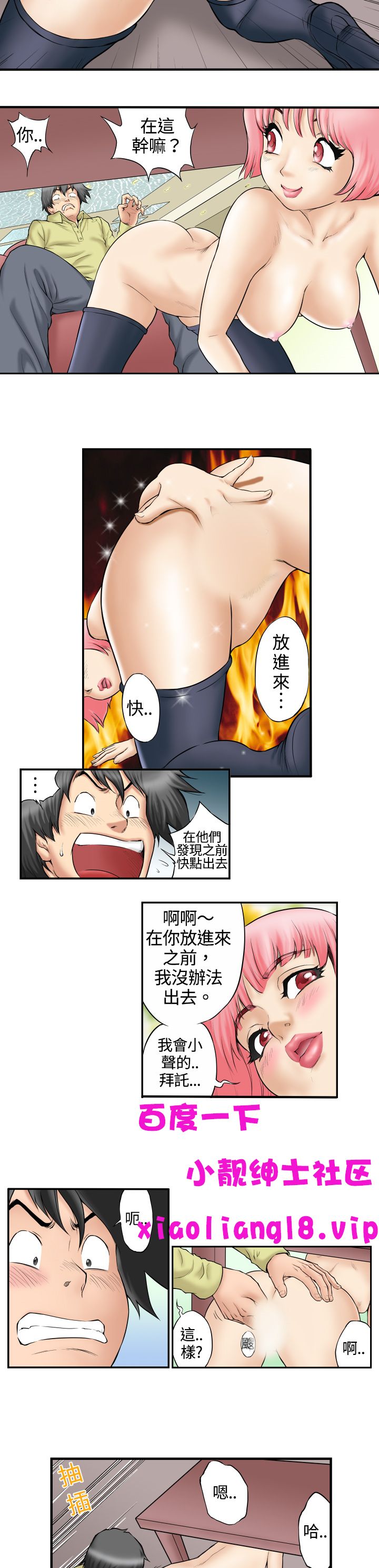 中文韩漫 记忆交换所 Ch.01-08 [Chinese] page 17 full