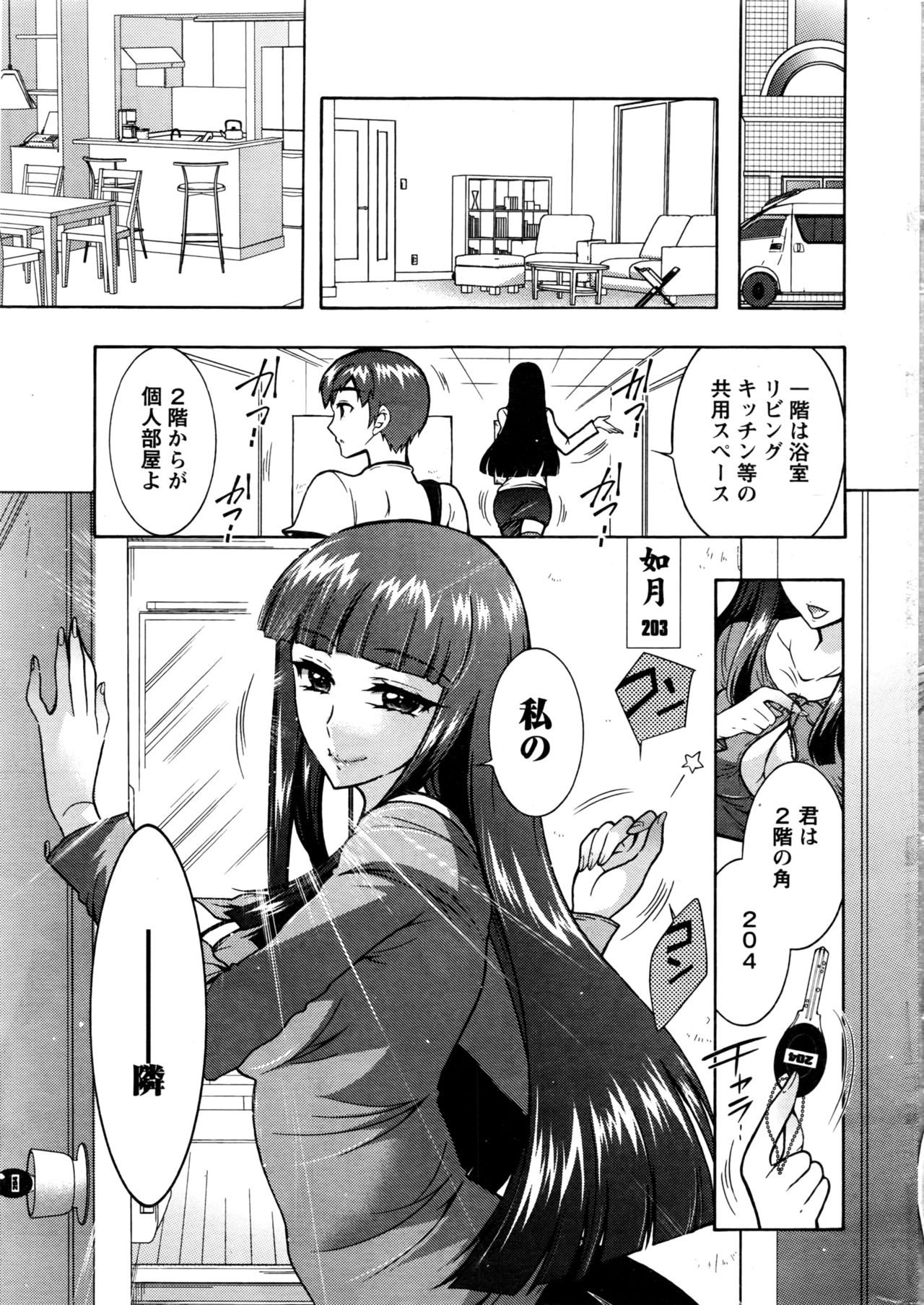 Action Pizazz DX 2016-07 page 10 full