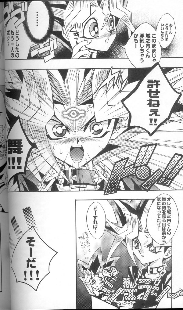 (C60) [Meiji Chimera (Chibita, Fujiwara Yuuka)] Genkai LOVEDESTINY!! (Yu-Gi-Oh!) page 14 full