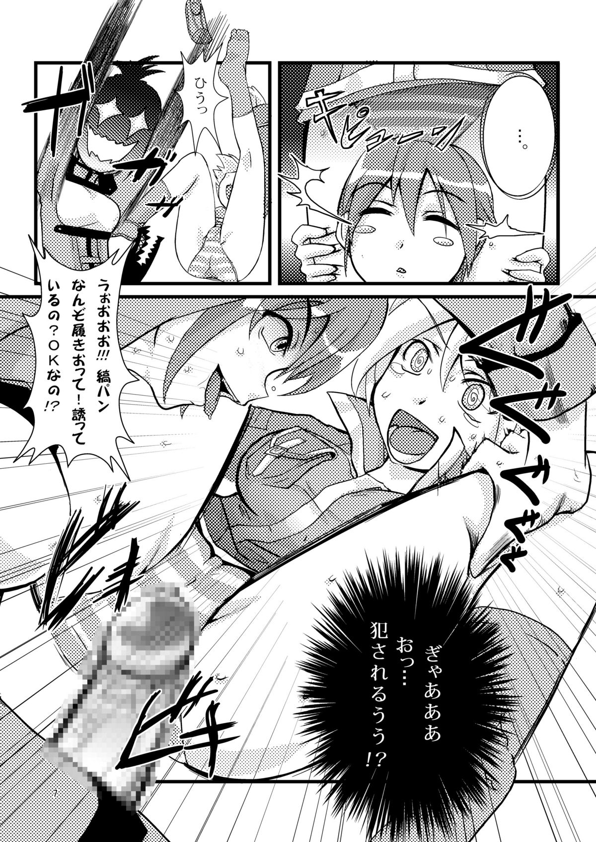 [noxious_plant (warp_mind)] GOD Nani ka (GOD EATER) [Digital] page 9 full