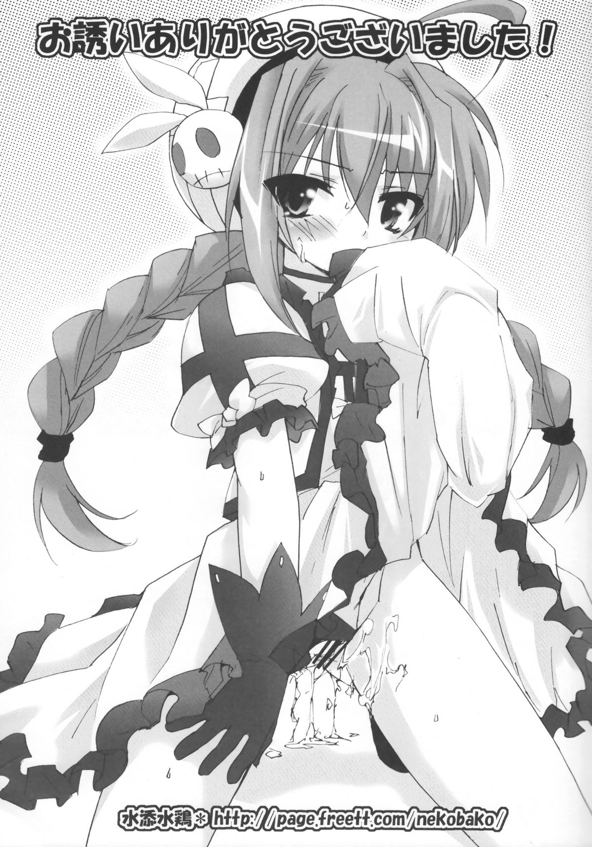 (C74) [Cosplay Kissa Nyan Nyan (rumine)] Boku Senkyou Vita (Mahou Shoujo Lyrical Nanoha A's) page 12 full