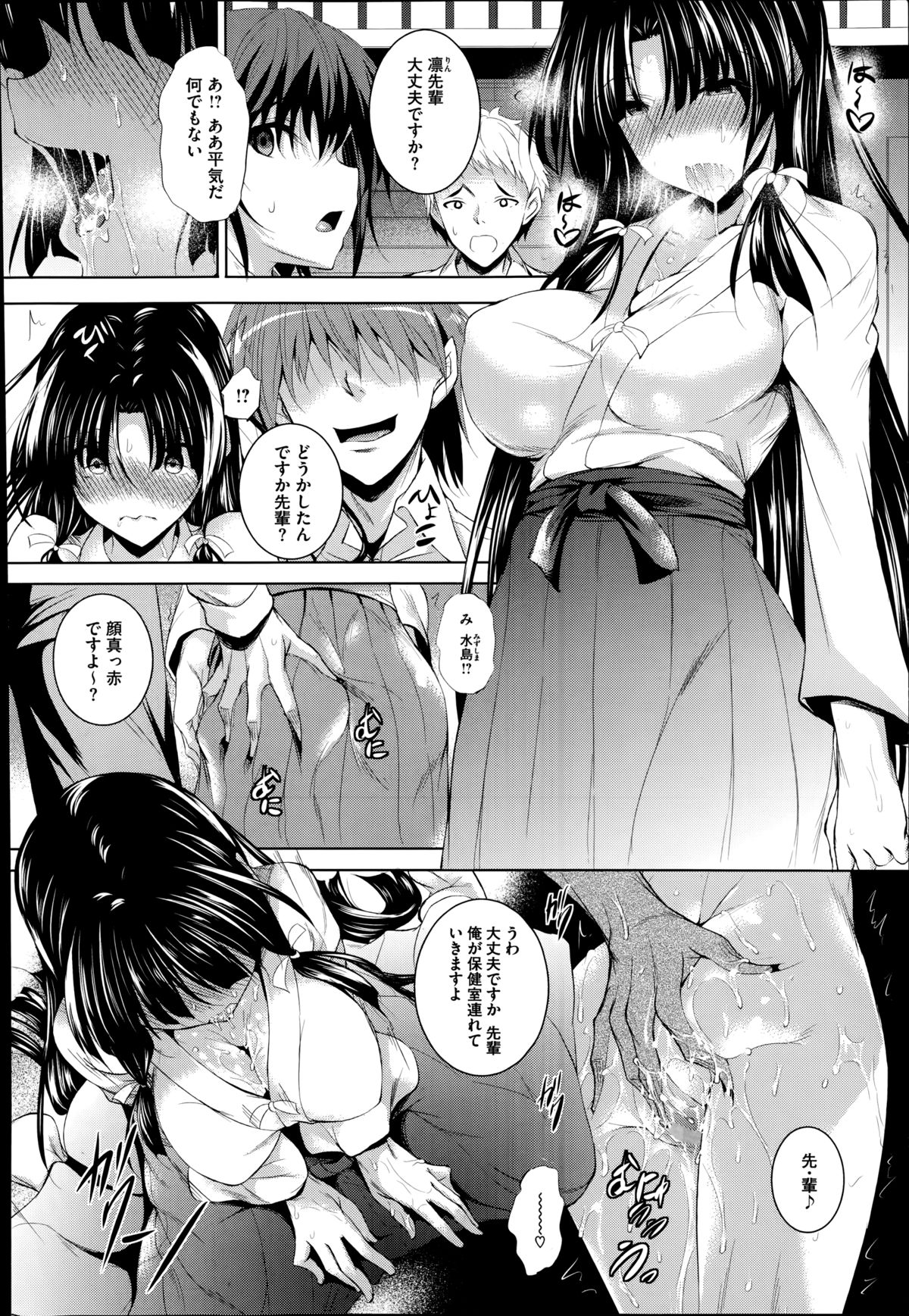 [Fukuyama Naoto] Ken ♥ Kano Ch. 1-3 page 32 full