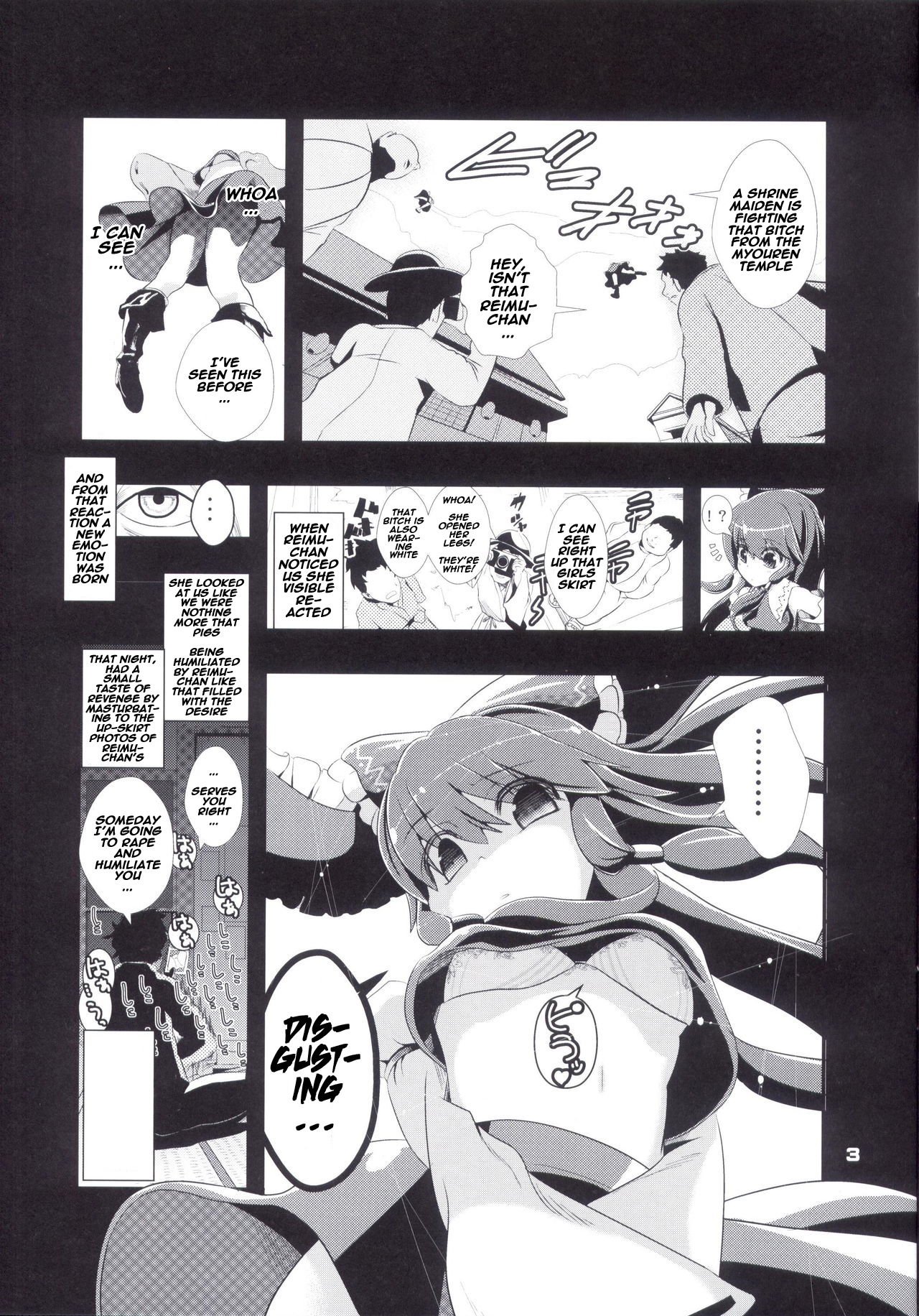 (C84) [Haitokukan (Haitokukan)] Touhou Jikan Hakurei Reimu (Touhou Project) [English] [naxusnl] page 5 full