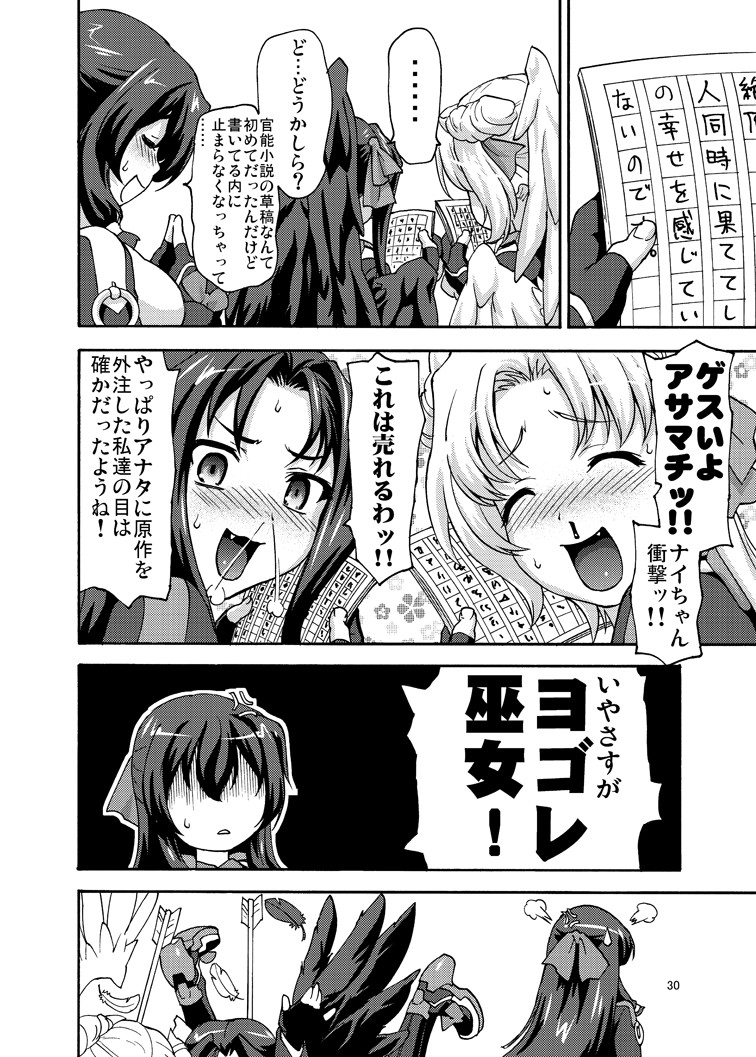 (C81) [Tridisaster (Saida Kazuaki)] Asama Soudou (Kyoukai Senjou no Horizon) [Digital] page 30 full