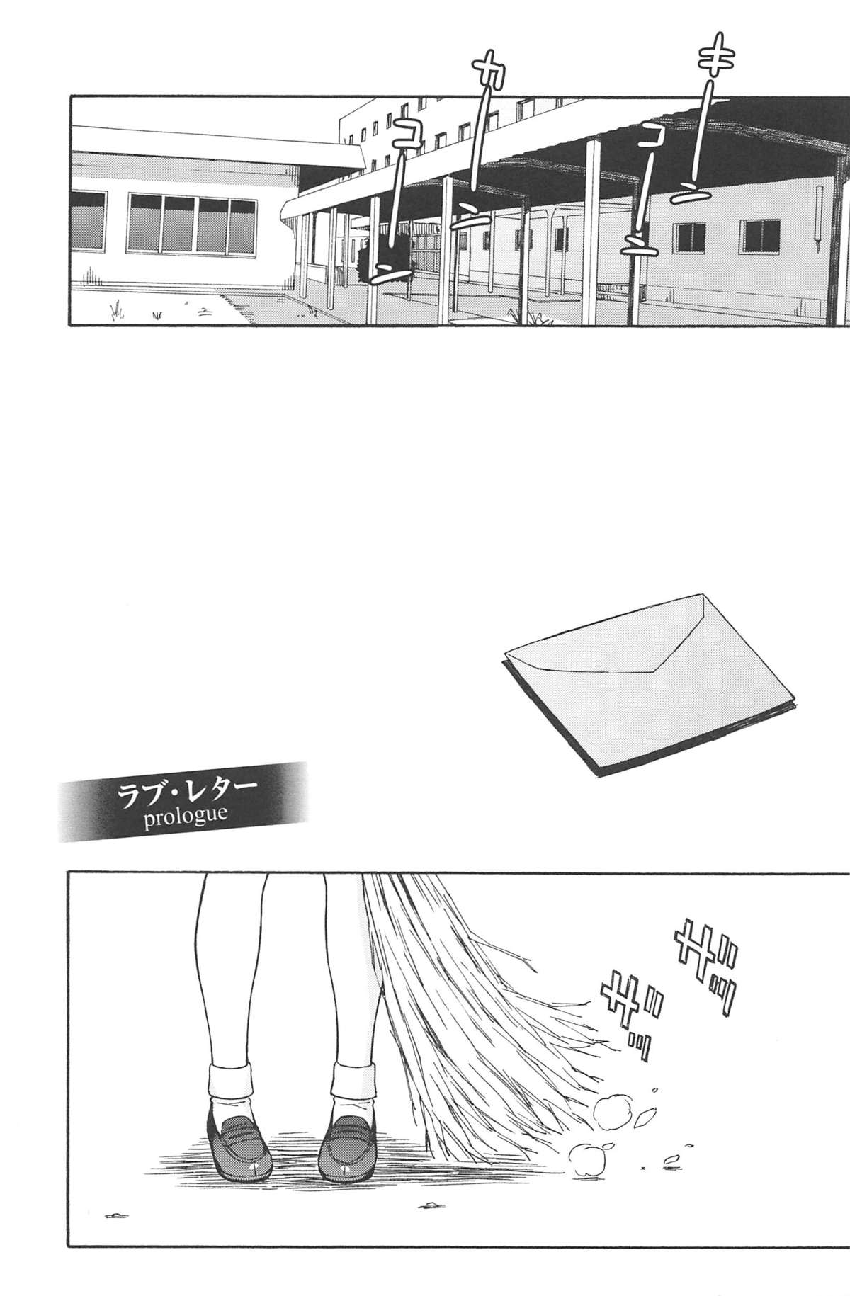 [Jingrock] Love Letter page 9 full