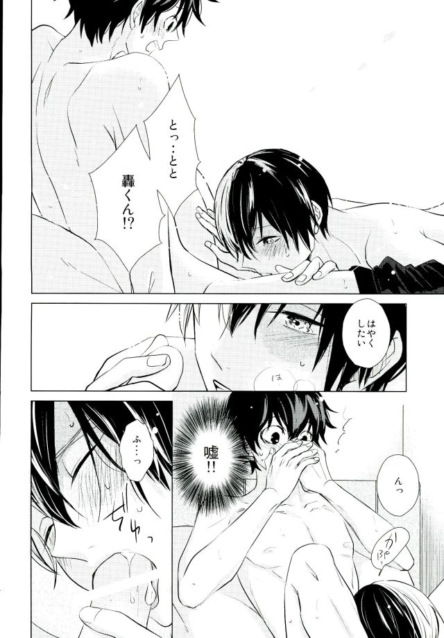 (C90) [SPEARMINT KIDS (Konno Tsugumi)] Hero Shikkaku (Boku no Hero Academia) page 13 full