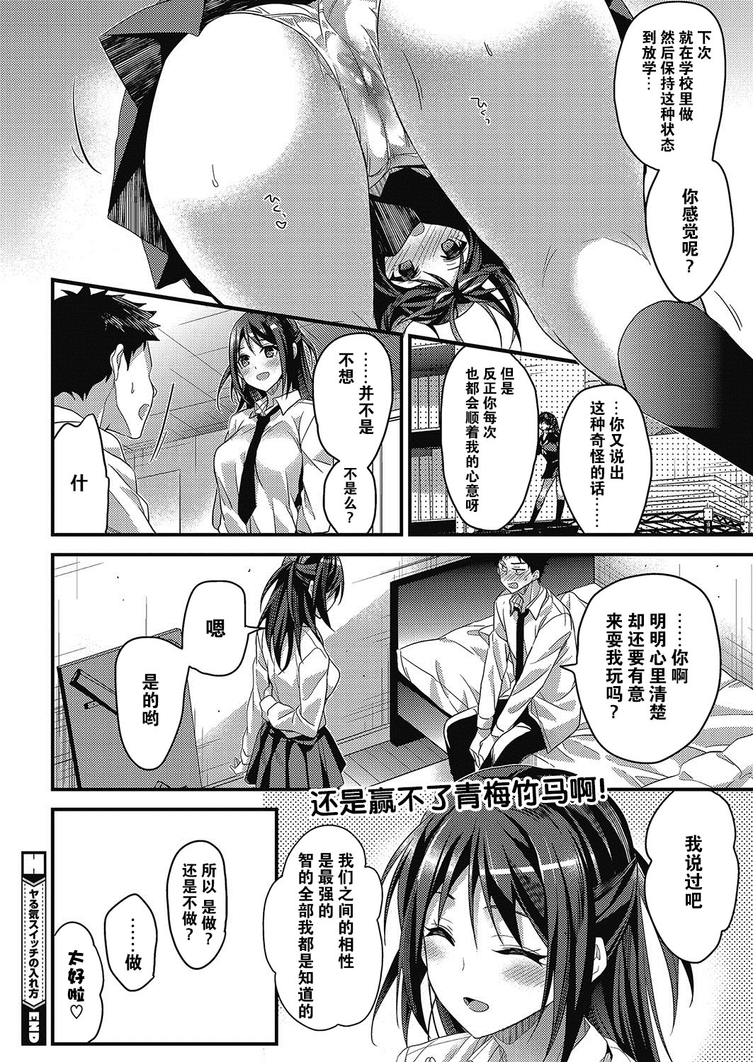 [Mizuyuki] Yaruki Swich no Irekata (COMIC HOTMiLK 2017-5) [Chinese] [CE家族社] [Digital] page 25 full