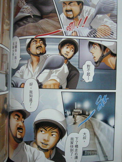 恋曲2004 page 44 full