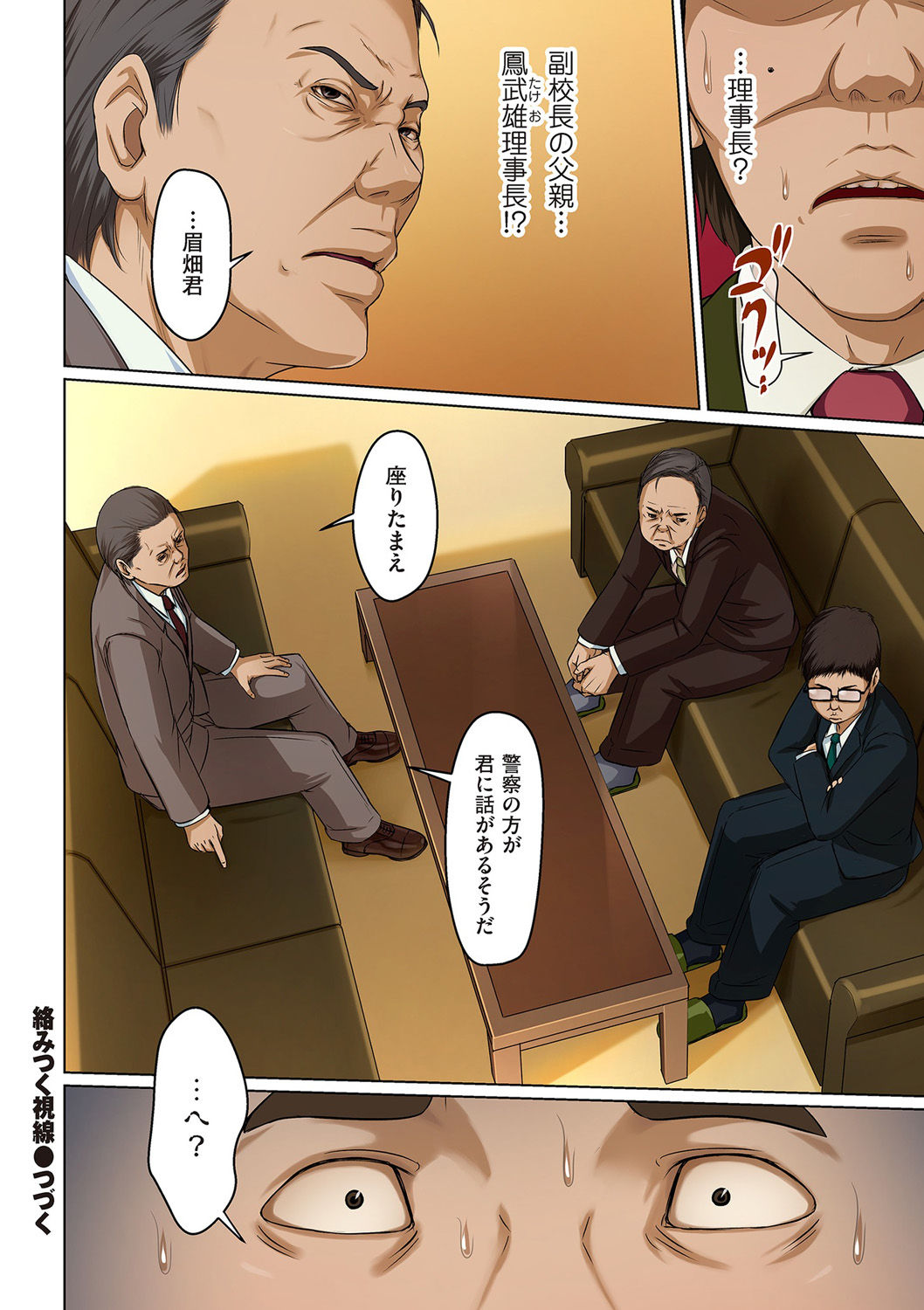 comic KURiBERON DUMA 2020-05 Vol. 20 page 20 full