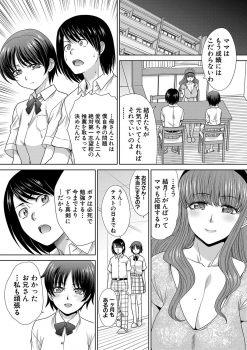 COMIC Shingeki 2019-08 [Digital] - page 46