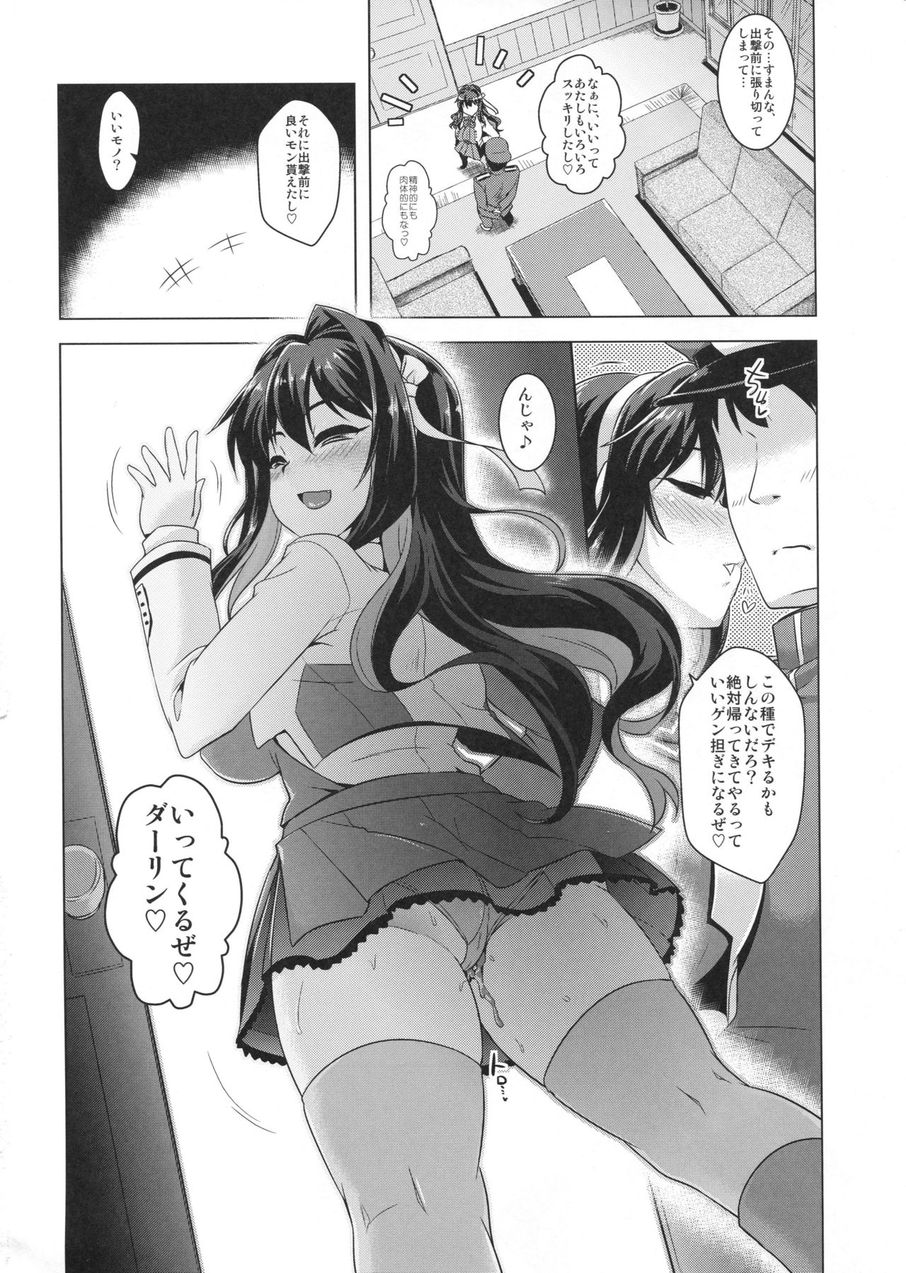 [CUNICULUS (Yoshitama)] Milky DD 3 (Kantai Collection -KanColle-) [2019-01] page 17 full
