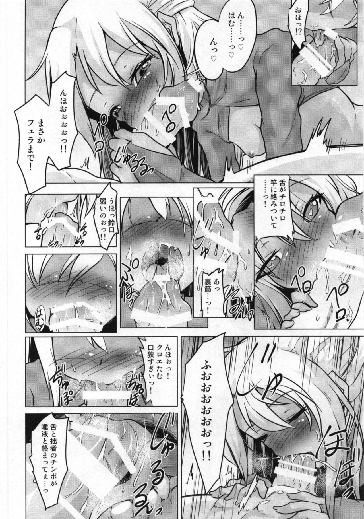 [Pritannia (Pri)] Kuroe VS Hyoui Gattai Kurohige in Fujimaru Ritsuka OVERSOUL (Fate/Grand Order) [Digital] page 11 full