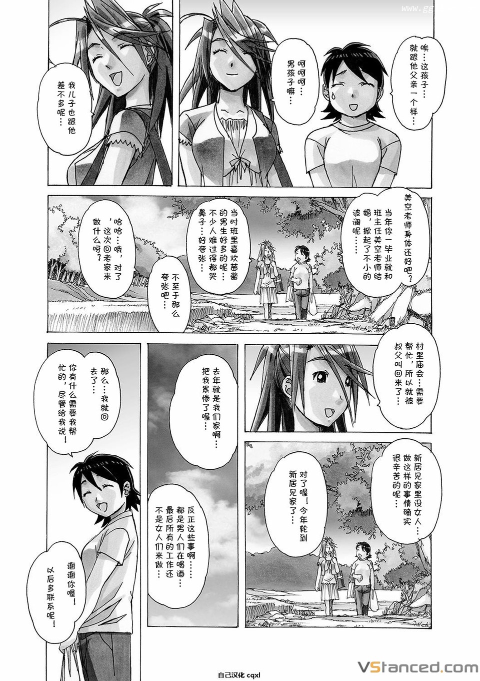 [Otonano Gu-wa (Yamada Tarou (Kamei))] AKANE vol.03 [Chinese] page 5 full