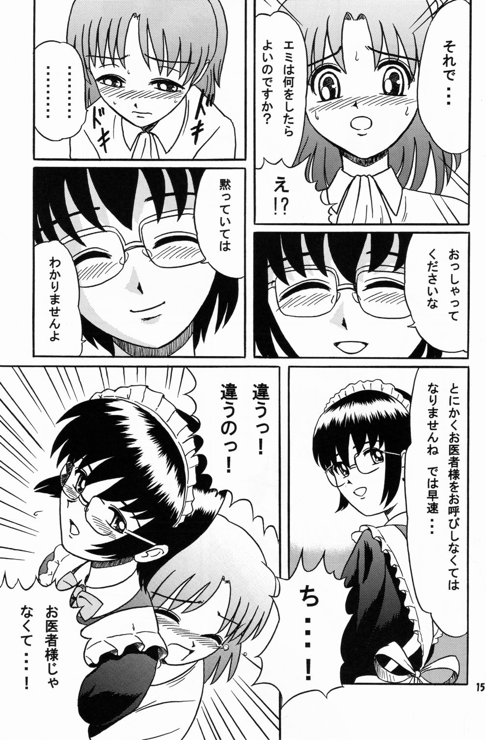 (ABC5) [Bringles (Inode, Nyao)] Himitsu Oyuugi page 14 full