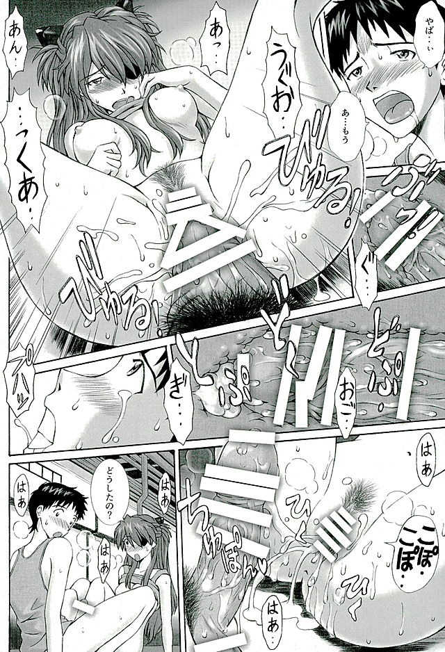 (C89) [Tengu no Tsuzura (Kuro Tengu)] doubt (Neon Genesis Evangelion) page 21 full