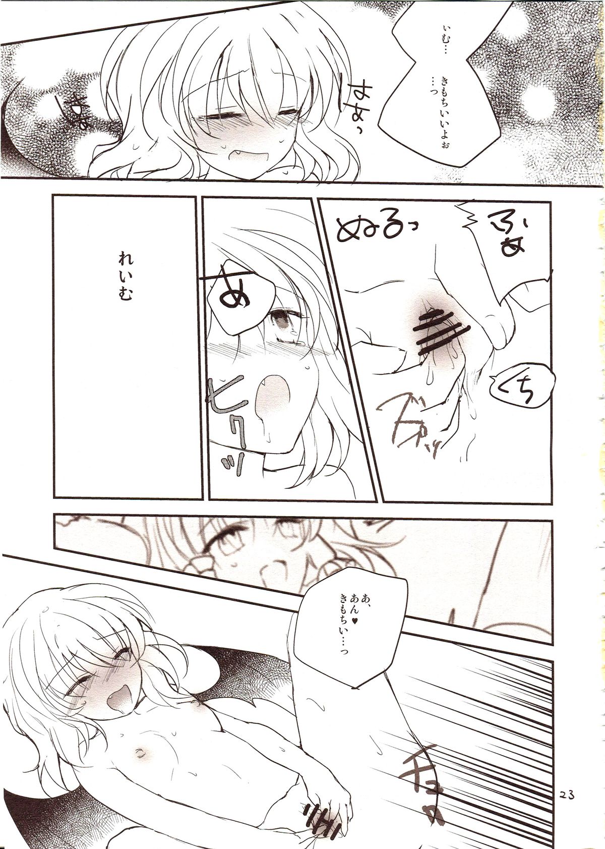 (Aka no Hiroba 9) [Mikkamisaki (Nadzuka)] Furenai Wazurai ~Remilia Kataomoi Onani-hon~ (Touhou Project) page 21 full