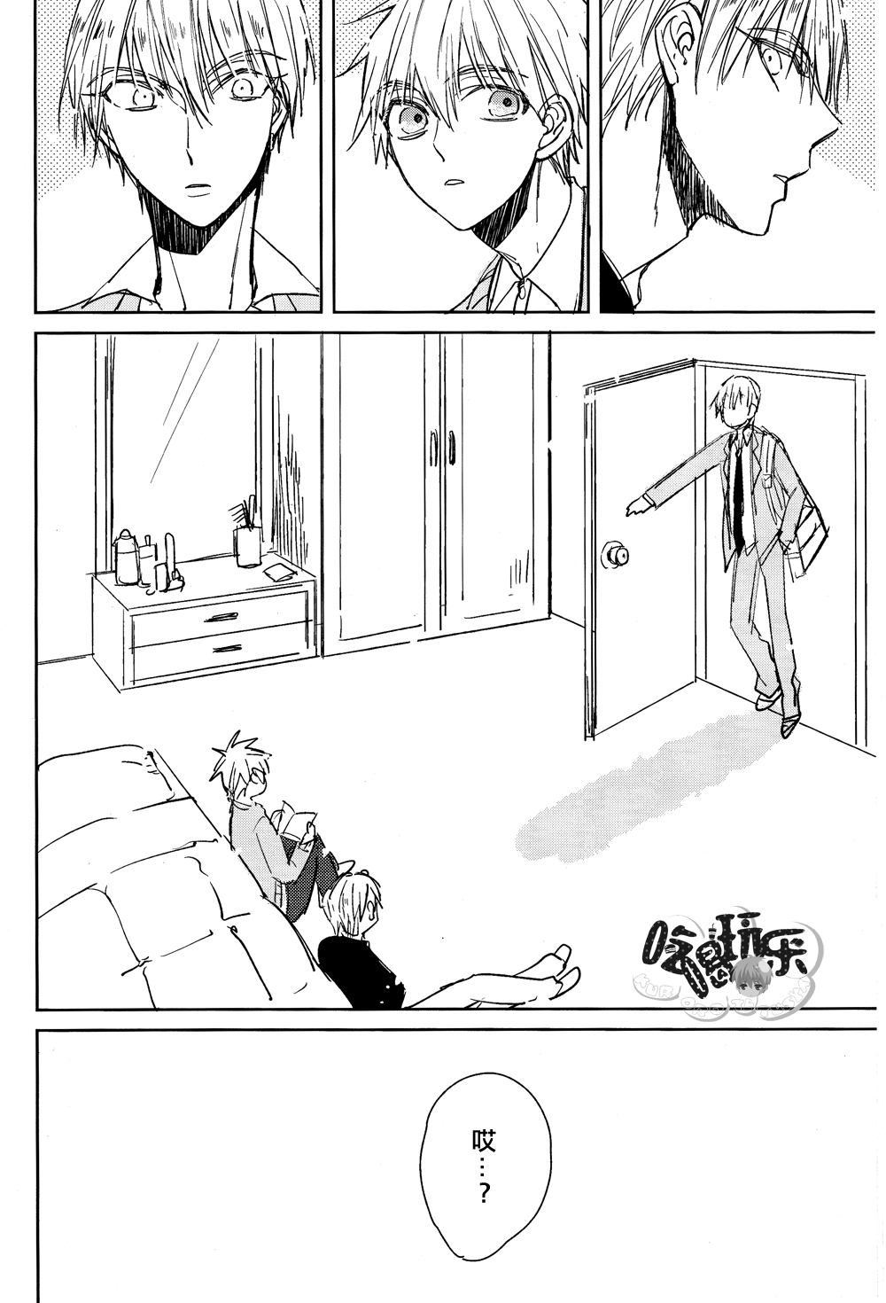 [Summer dogday (Y.tea)] Double Darling (Kuroko no Basuke) [Chinese] page 7 full