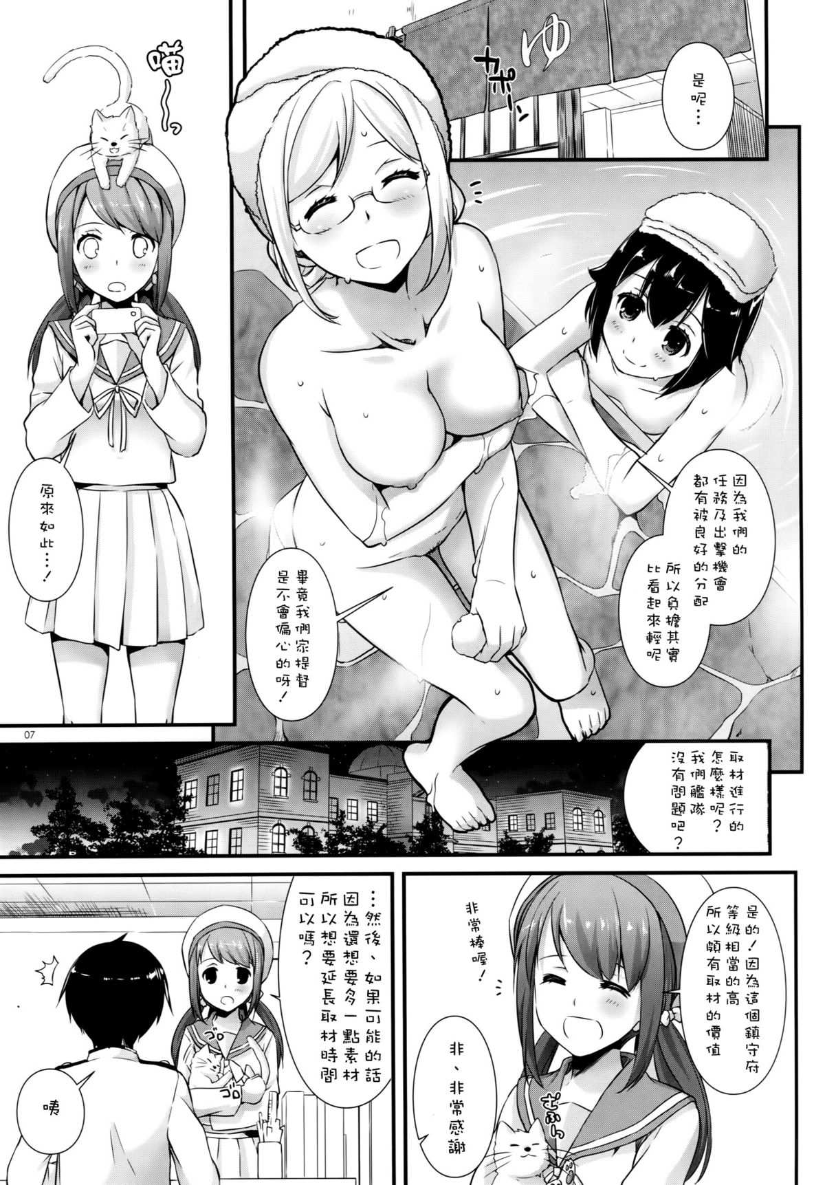 (C89) [Digital Lover (Nakajima Yuka)] D.L. action 100 (Kantai Collection -KanColle-) [Chinese] [空気系☆漢化] page 7 full