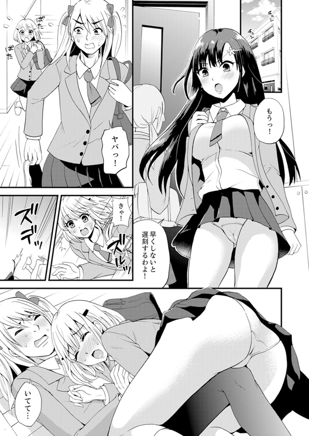 [Takayama Non] Joshi Senyou Share House de Kawari ban ko Ecchi dekiru no wa Ore dake. [Kanzenban] page 43 full