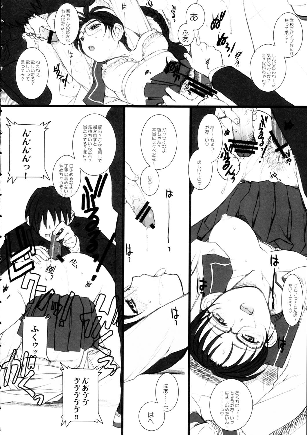 (C63) [TEX-MEX (Red Bear)] Koiha Mizuiro (To Heart) page 5 full