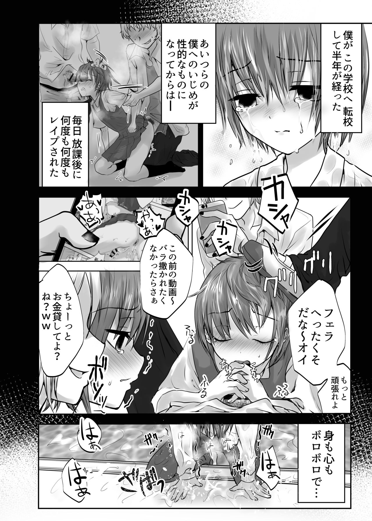 [Kowareta Omocha (Utida K)] Ikiru Kusuri [Digital] page 4 full