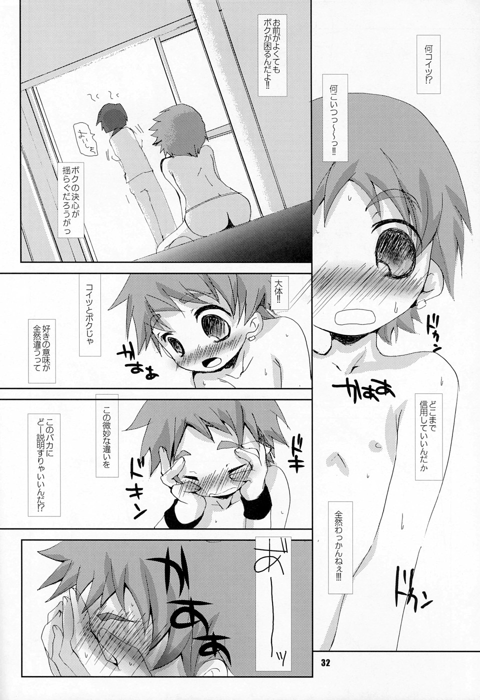 (Shikigami Koushin!!) [Monogusa (Okada Kou)] SU7 (Onmyou Taisenki) page 31 full