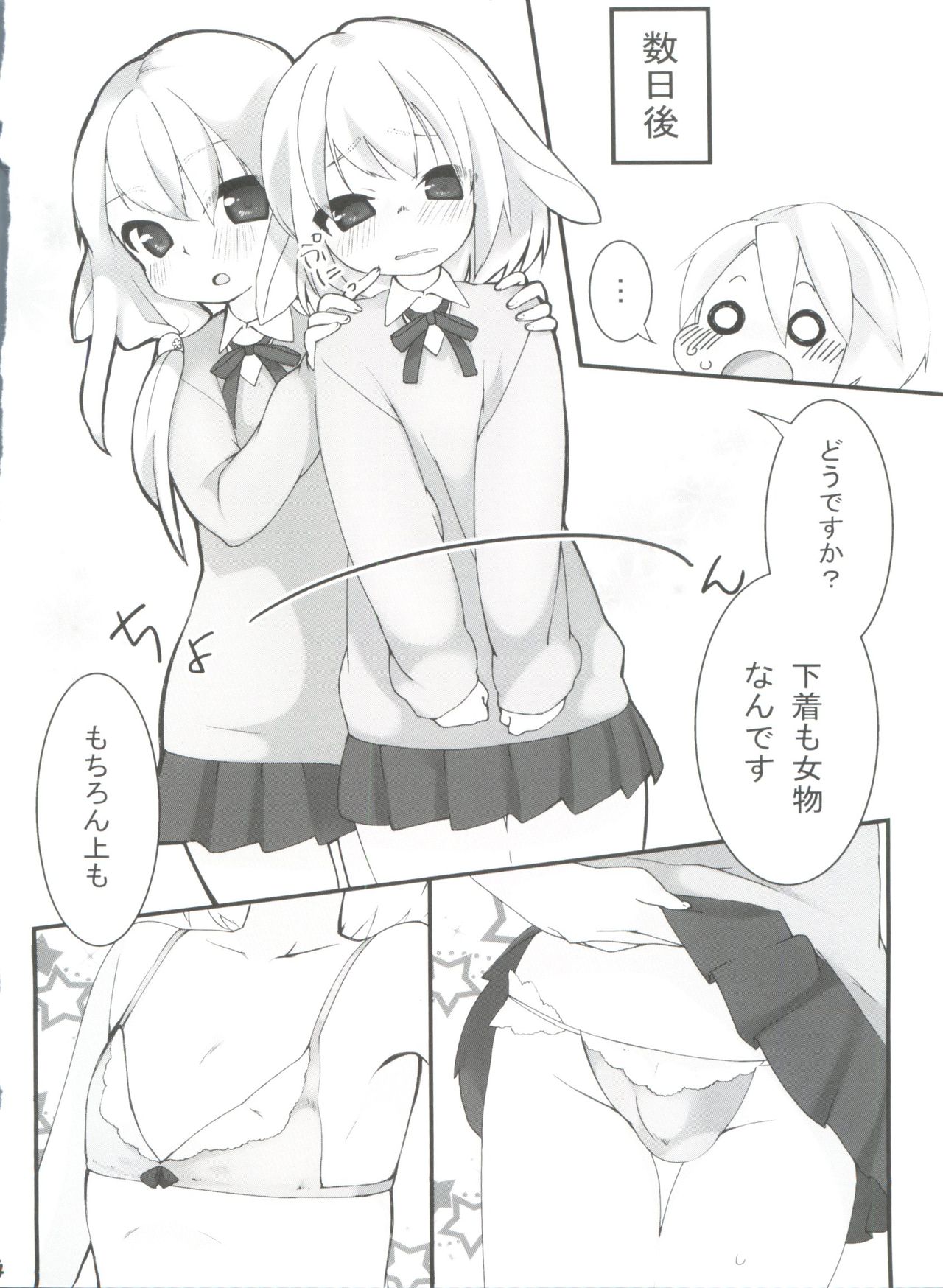 (SC61) [Tamatochi (Tamachi)] Usamimi Enshuu page 15 full