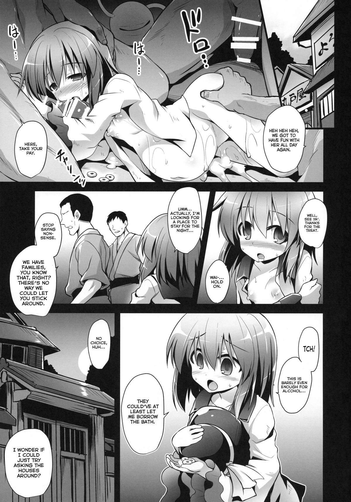 (C87) [Akuten Soushin (Kokutou Nikke)] Komeiji Koishi Shounen Sakusei Botai Yuuwaku | Koishi Komeiji's Boy-Cum-Squeezing Womb Seduction (Touhou Project) [English] page 2 full