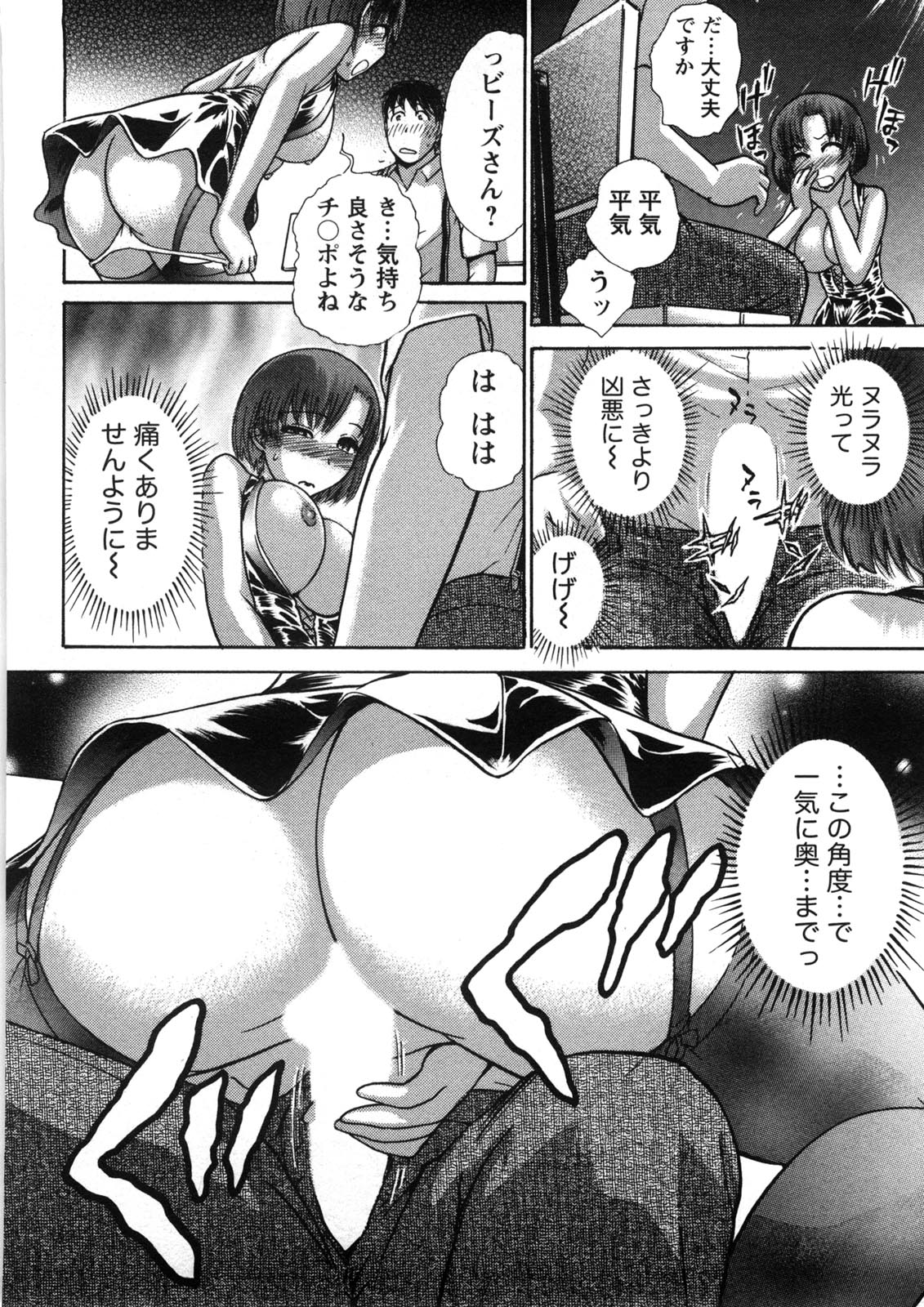 [Ayasaka Mitsune] Hikikomori na Kanojo to ×××suru Houhou page 61 full