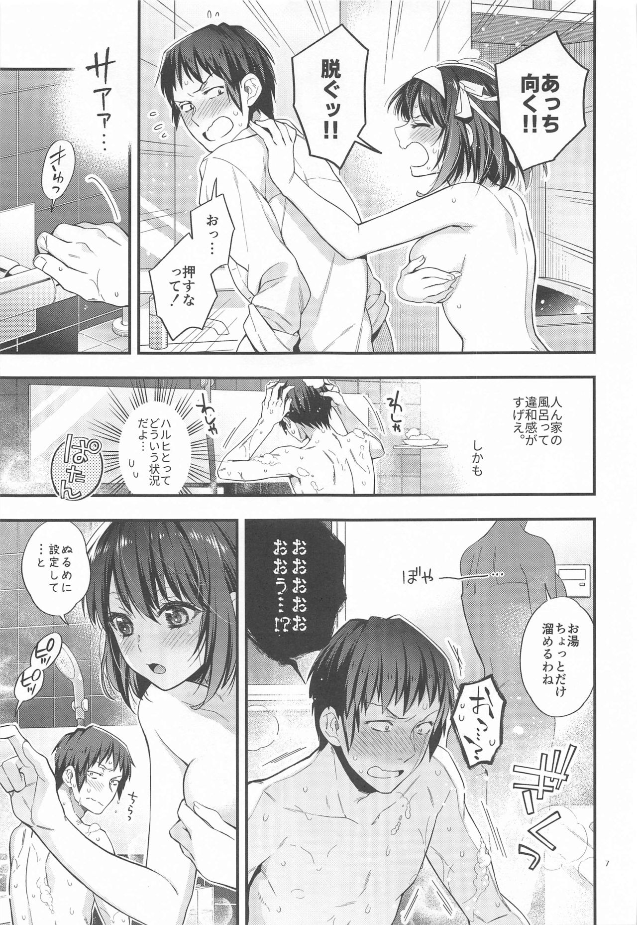 (Akihabara Chou Doujinsai) [Butajiru (Fujimura Q)] Haruhi wa Issho ni Hairitai - She wants to take a bath with him! (Suzumiya Haruhi no Yuuutsu) page 6 full