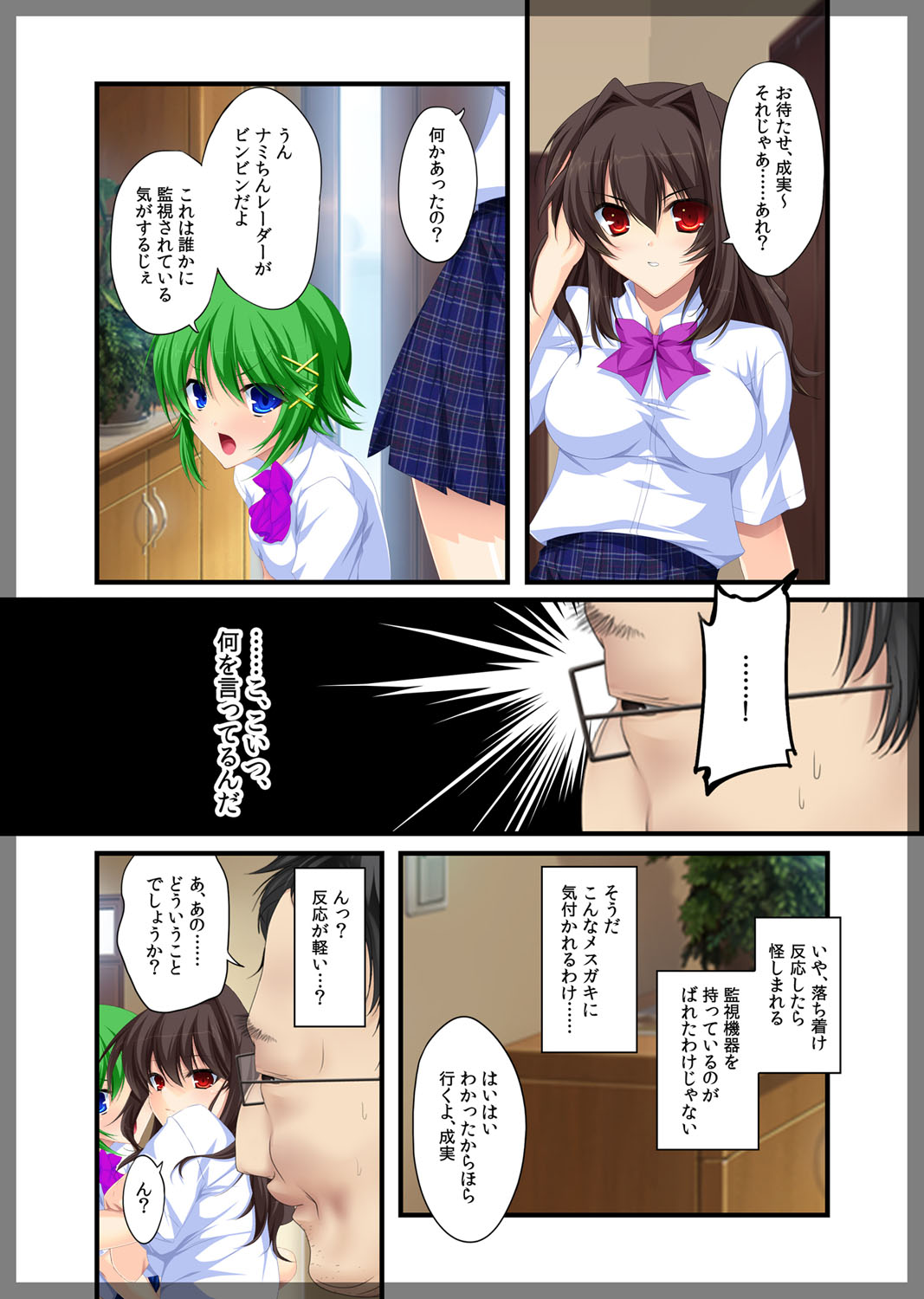 [Beel ze bub] Jitaku Keibiin ~Hitomishiri no Ane Katsuragi Sayaka Hen~ [Digital] page 15 full