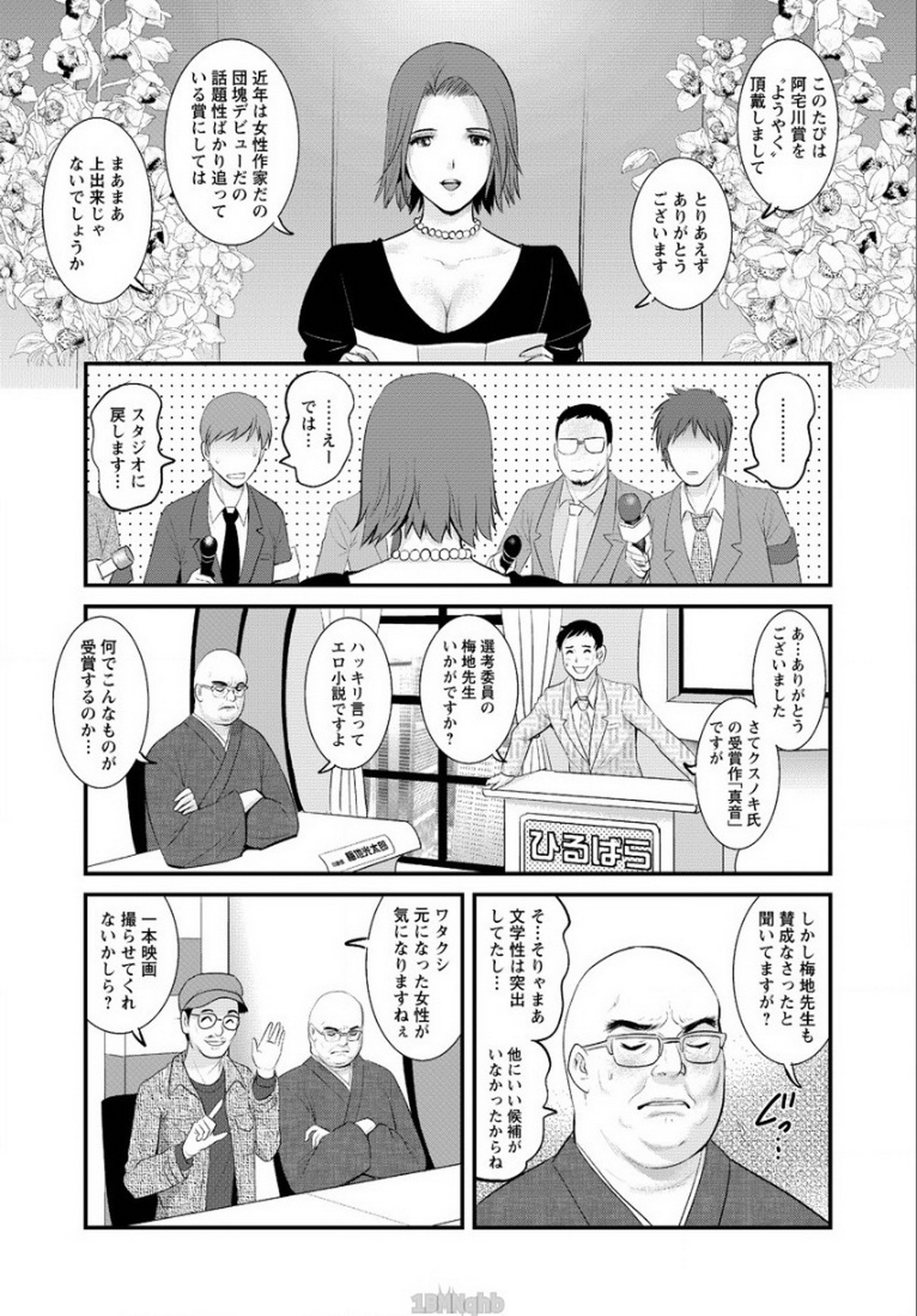 [Saigado] Hitozuma Jokyoushi Main-san Ch. 16 (Action Pizazz 2015-03) page 13 full