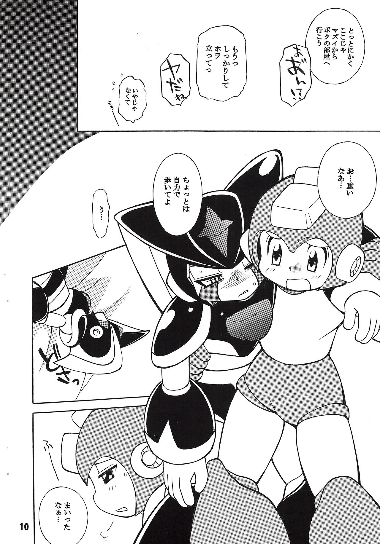 [Haraguro Tenshi (Narukami)] BASS DRUNKER (Rockman) page 10 full