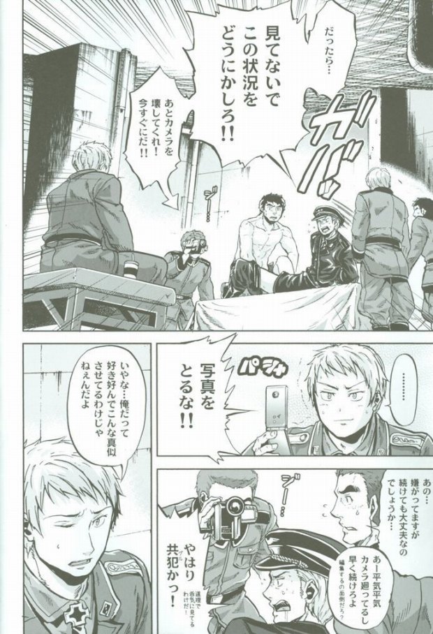 (C77) [Ikusei Toushi (Yumi Makiko)] Chou Taikan Kyohou Shugi (Axis Powers Hetalia) page 3 full