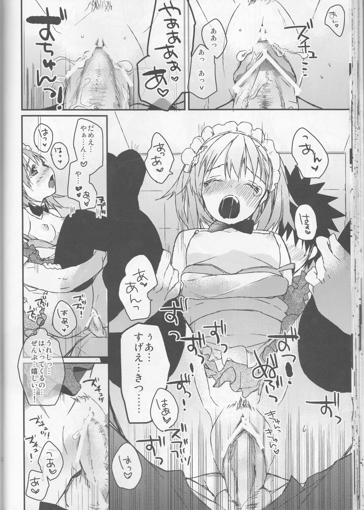 (C74) [atSD (Tsuneyoshi)] Mikoto to. 1 (Toaru Kagaku no Railgun) page 28 full