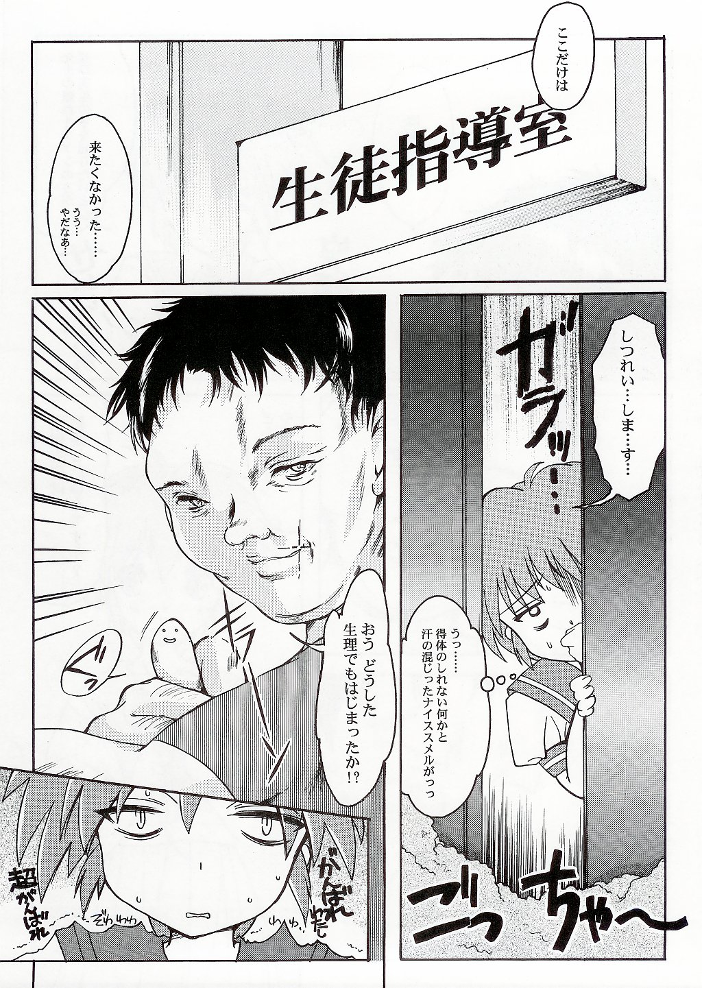 (C65) [HIGH RISK REVOLUTION (Aizawa Hiroshi)] Shiori Bonus Track 10 shuunenn Kinenn Zenyasai bon (Tokimeki Memorial) page 9 full