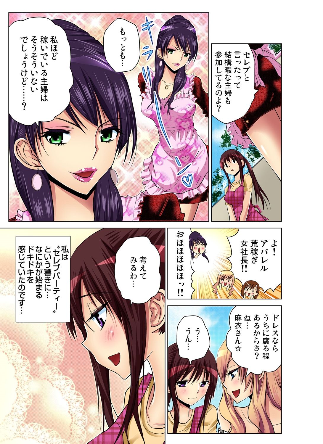 Gaticomi Vol.54 page 36 full