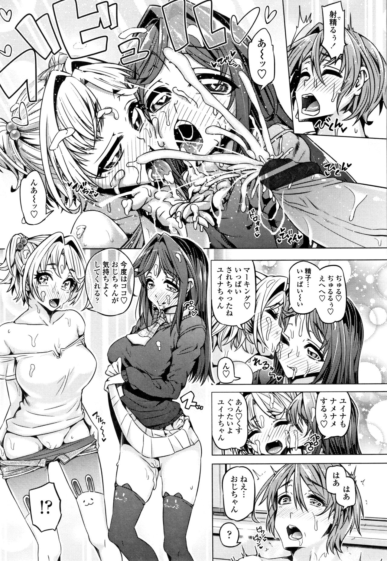 [Tanizakura Shidare] Daisuki Koubi shiyo page 13 full