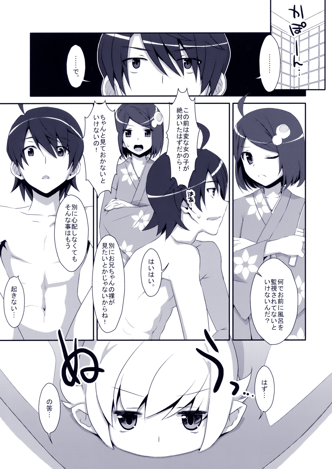(C83) [TIES (Takei Ooki)] Extra! vol.08 Shinobu Bath Time (Bakemonogatari) page 4 full
