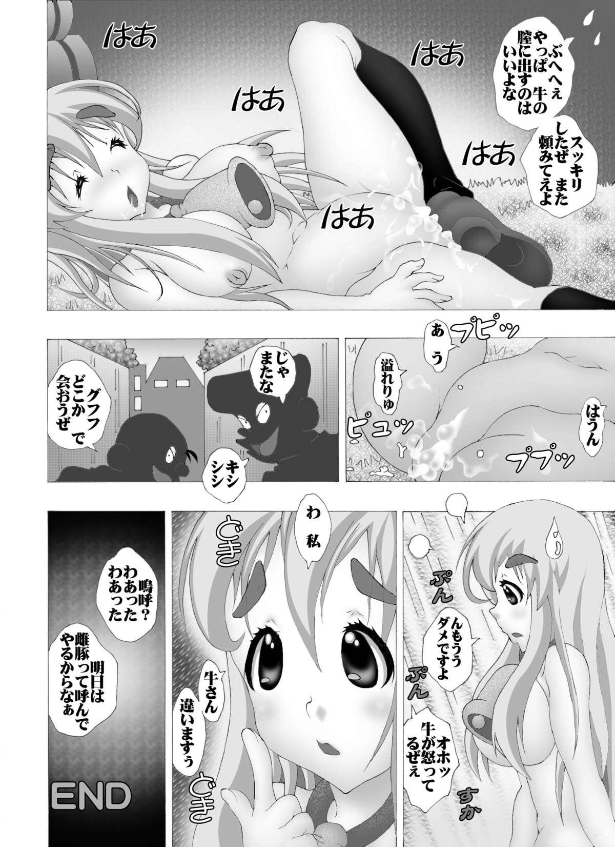 [Miraiya (Asari Shimeji)] K-OFF Ushizya Naimon (K-ON!) [Digital] page 16 full