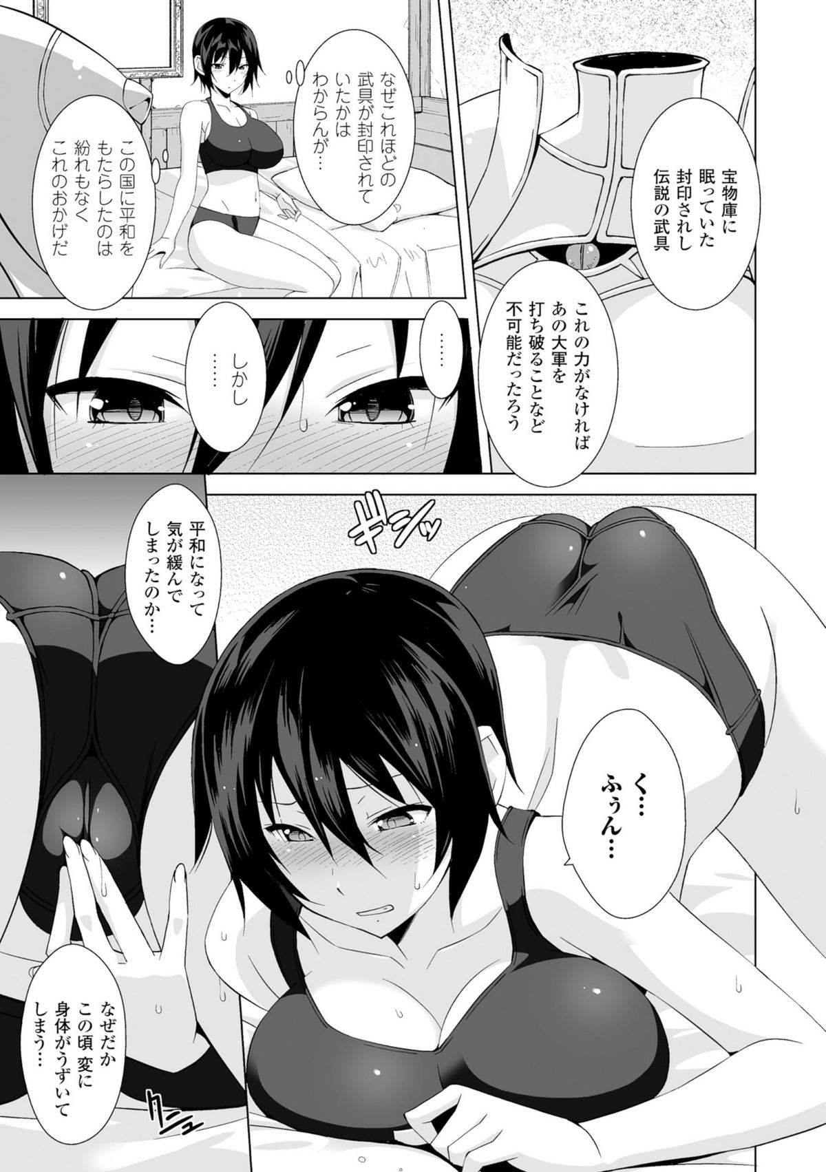 [Anthology] 2D Comic Magazine Masou Injoku Yoroi ni Moteasobareru Heroine-tachi Vol.2 [Digital] page 29 full