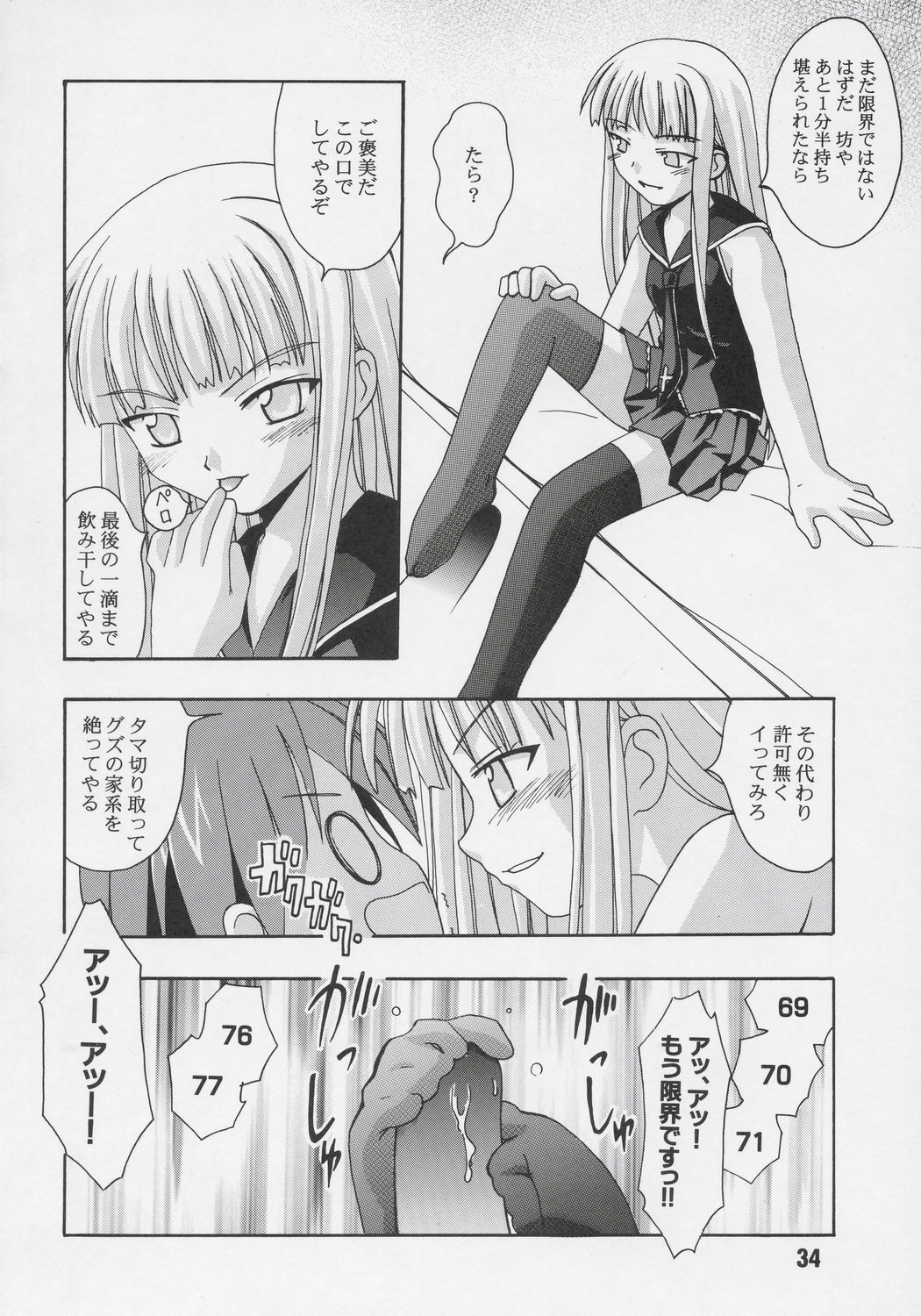 (C68) [Shinohara Heavy Industry (Various)] Negina. 6 (Mahou Sensei Negima!) page 33 full