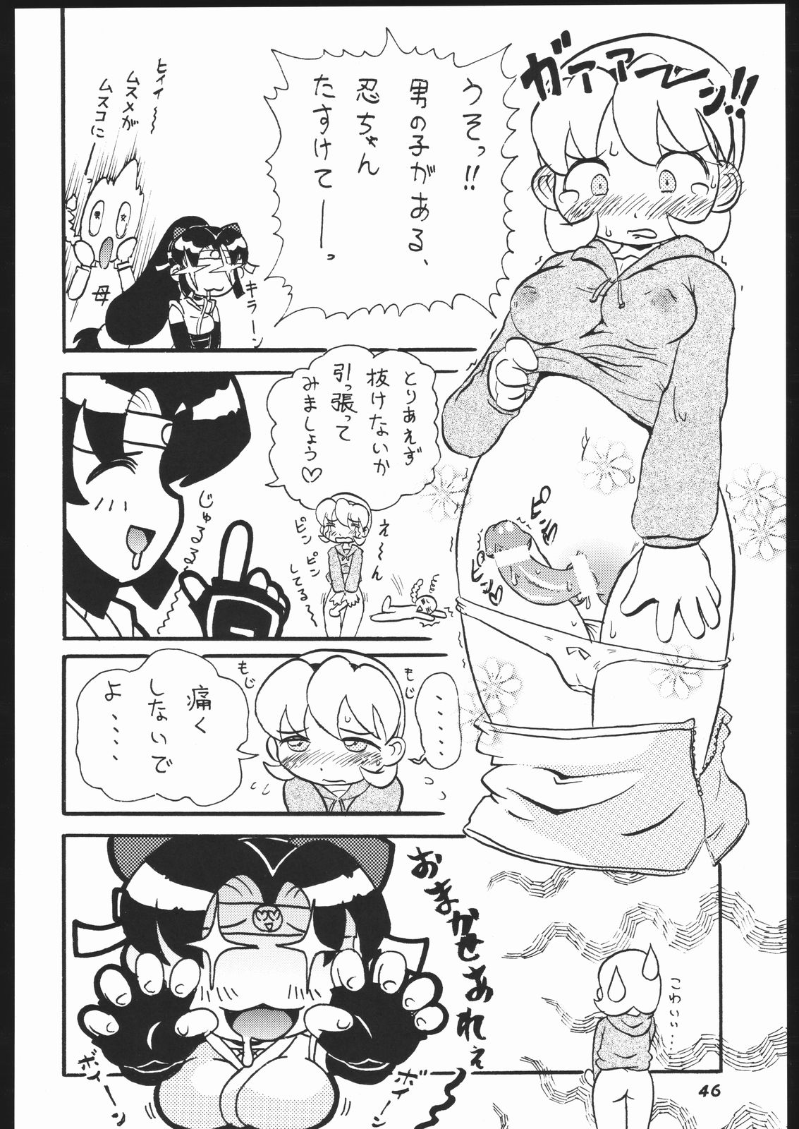 (C67) [RPG Company 2 (Various)] Kunoichi Ninpuuchou (2x2 = Shinobuden) page 45 full