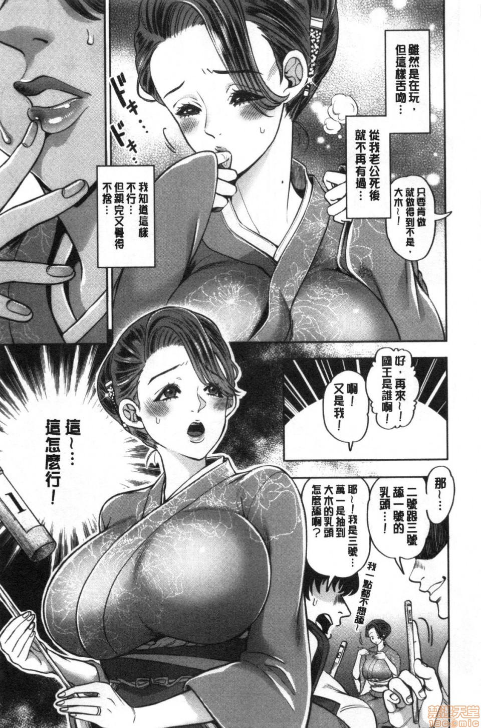 [Kijima Daisyarin] Hitozuma Dorobou [Chinese] page 56 full
