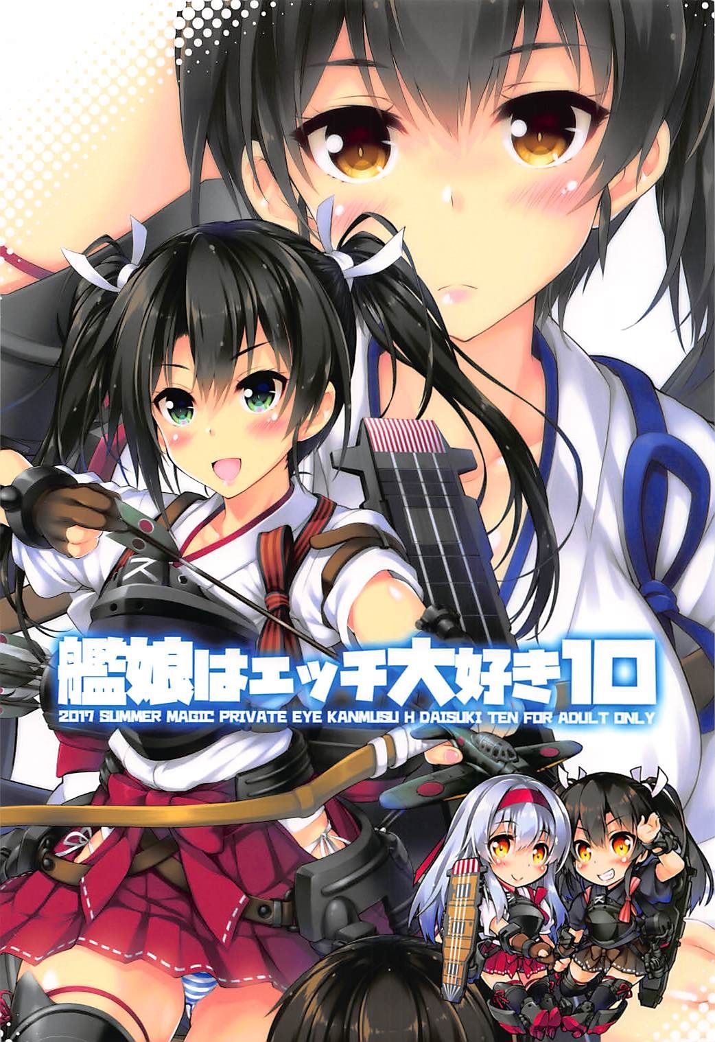 (C92) [Magic Private Eye (Mitsuki Mantarou)] Kanmusu wa H Daisuki 10 (Kantai Collection -KanColle-) [Chinese] [古早个人汉化] page 23 full