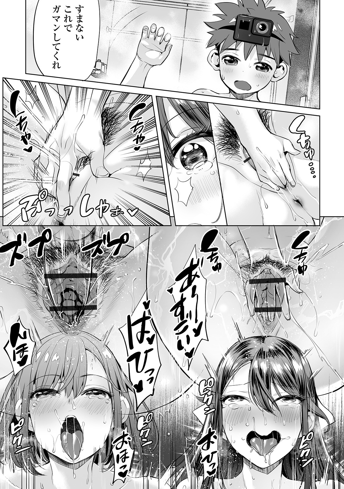 COMIC Orga Vol. 17 page 45 full