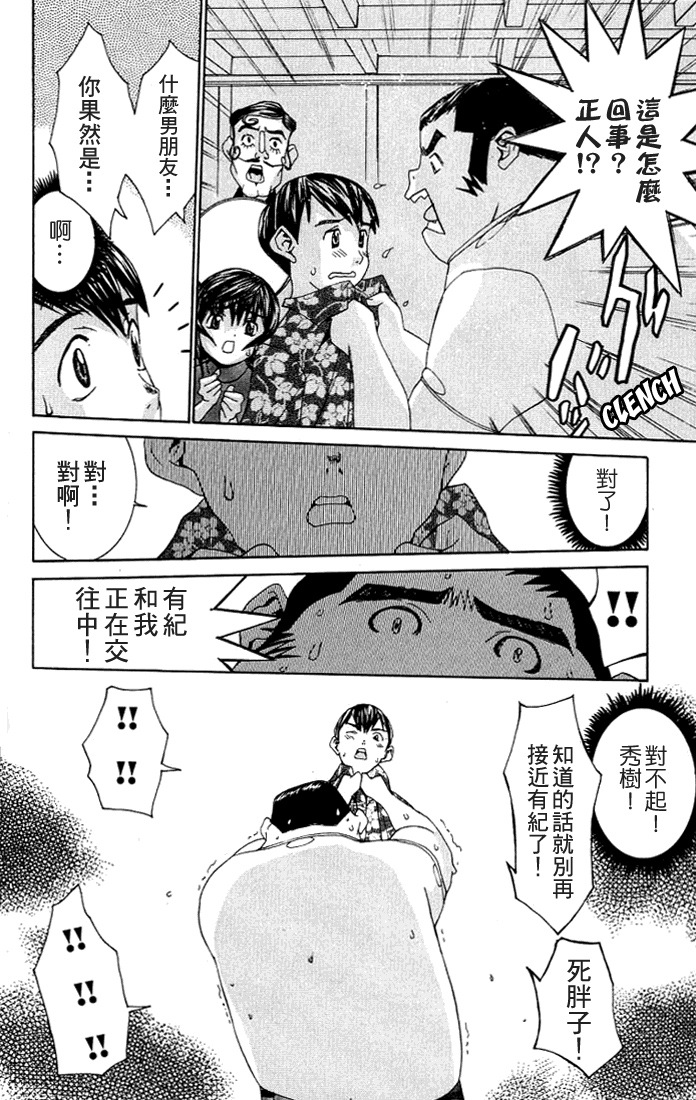 [川津健二朗] のーぶら01 [Chinese] page 63 full