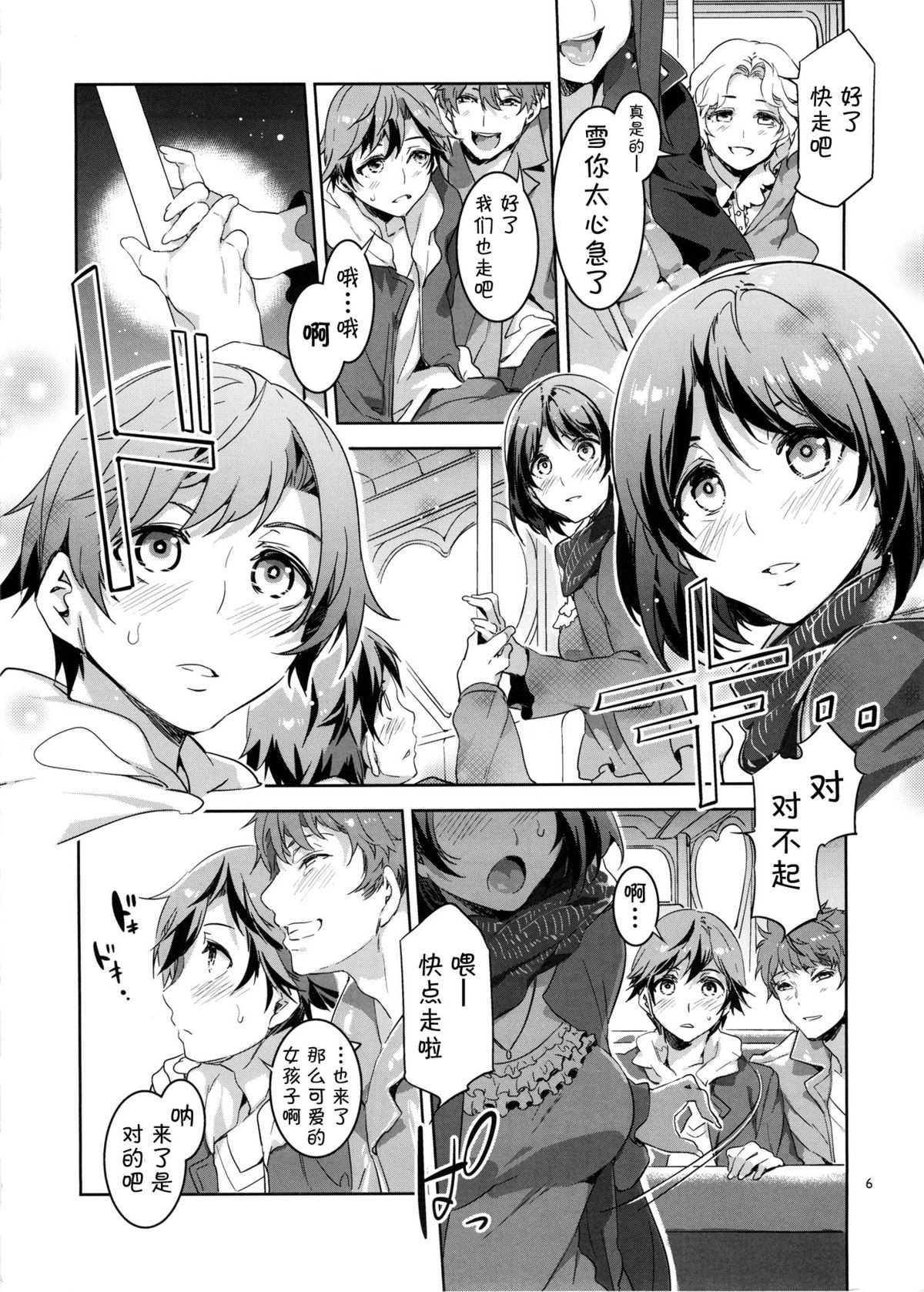 (C87) [Alice no Takarabako (Mizuryu Kei)] Oideyo! Mizuryu Kei Land the 1st Day [Chinese] [CE家族社] page 7 full