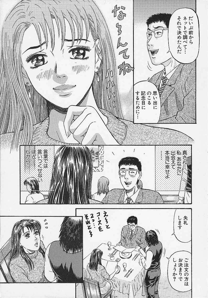 [Kitazato Nawoki] Afternoon Face page 15 full